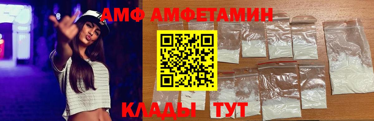 АМФЕТАМИН 97%  Вход с VPN  АМФ  Ярославль 