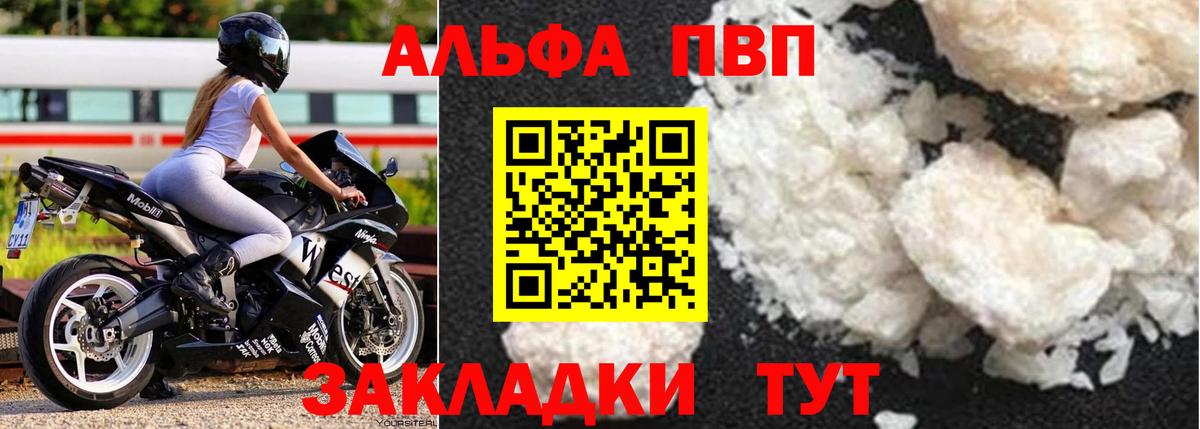 Альфа ПВП Соль  наркотики  Alpha-PVP кристаллы  Ярославль  Вход с VPN 