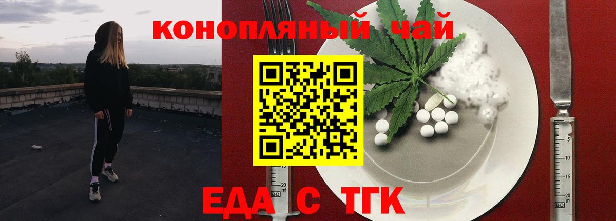 Cannafood конопля  Вход с VPN  Ярославль 