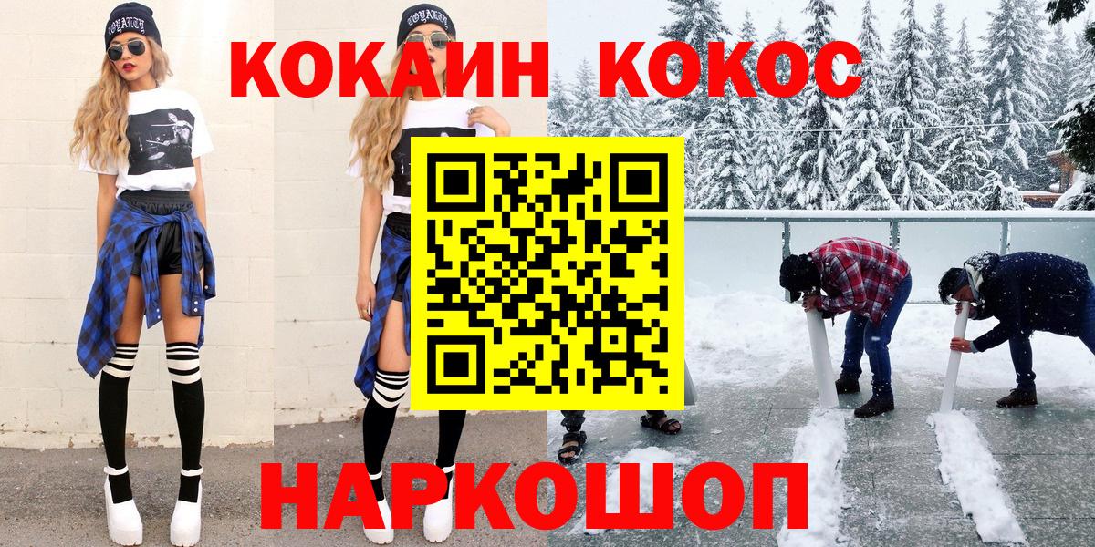 Ярославль  Кокаин 99%  Вход с VPN 