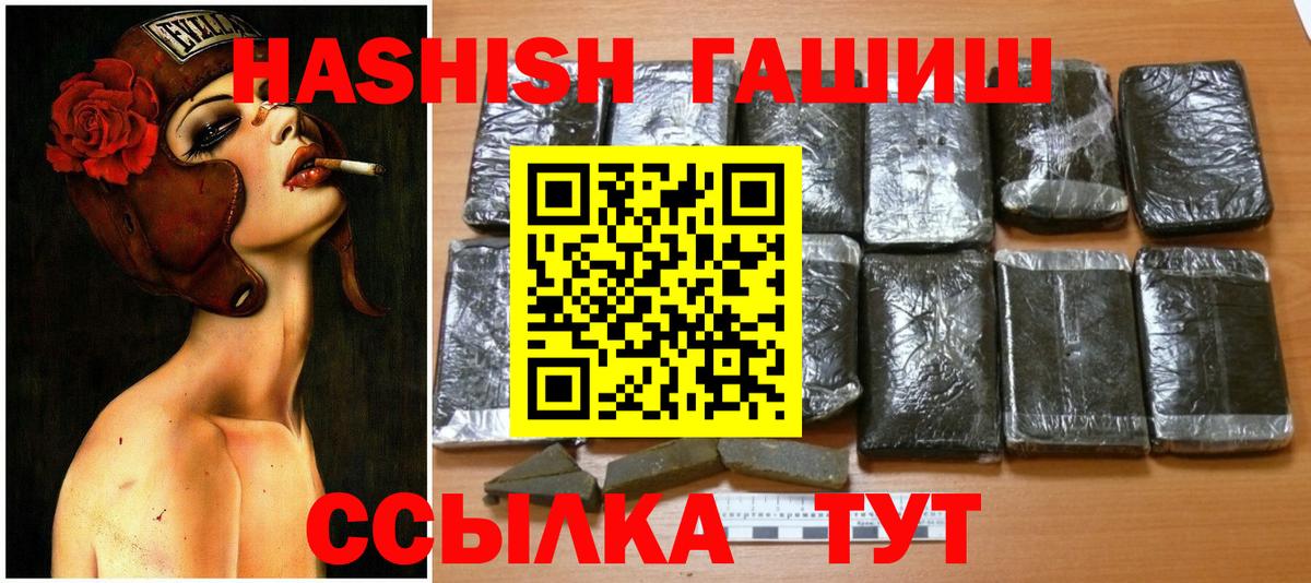Гашиш 40% ТГК  Вход с VPN  ГАШИШ Cannabis  Ярославль 