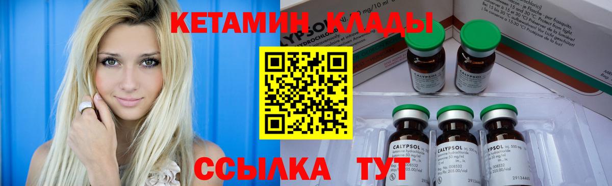Кетамин ketamine  Вход с VPN  Ярославль  КЕТАМИН ketamine 