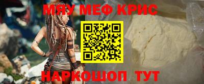мяу мяу мука Комсомольск-на-Амуре