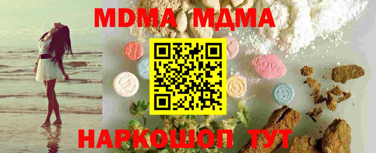 MDMA crystal  Вход с VPN  МДМА  Ярославль 