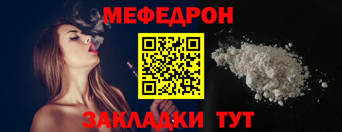 Меф Ярославль