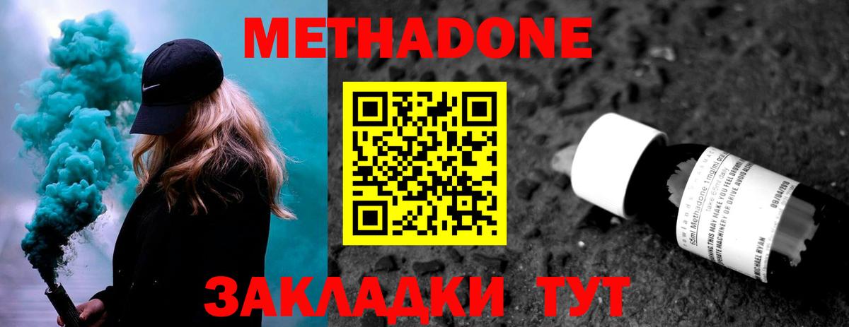 Ярославль  МЕТАДОН кристалл  Вход с VPN 