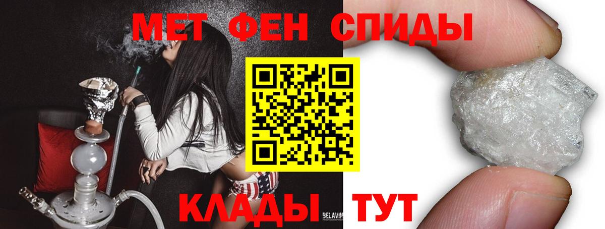 МЕТАМФЕТАМИН Декстрометамфетамин 99.9%  Вход с VPN  Ярославль  МЕТАМФЕТАМИН Декстрометамфетамин 99.9% 