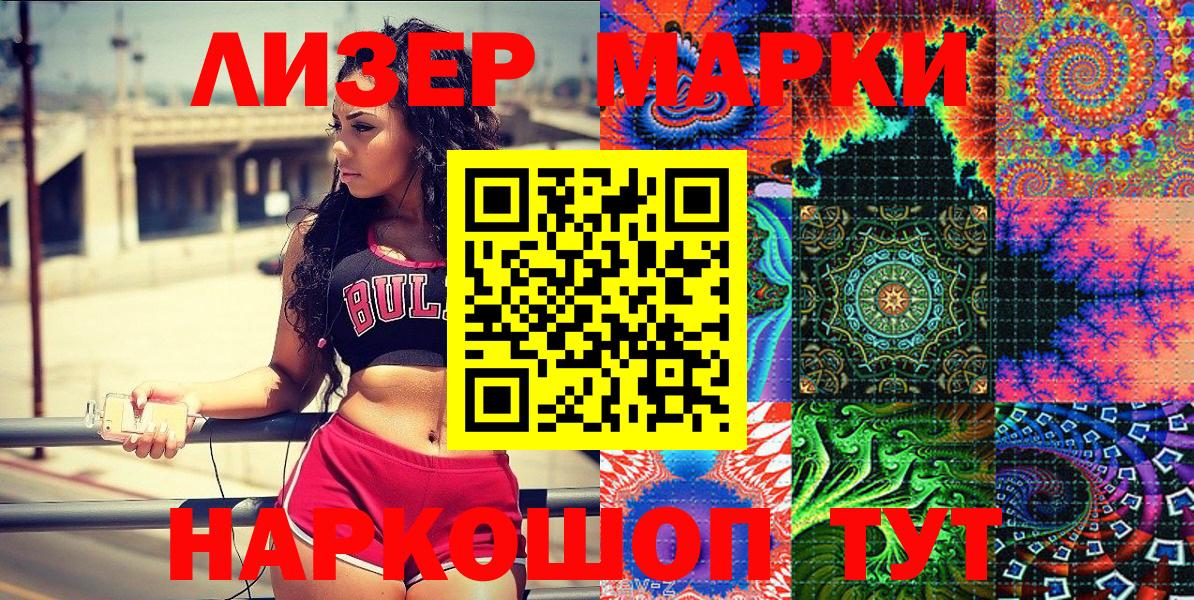 Ярославль  Марки NBOMe 1,8мг  Марки NBOMe  Вход с VPN 