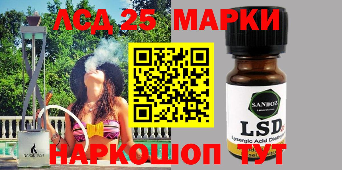 Марки 25I-NBOMe 1500мкг Ярославль