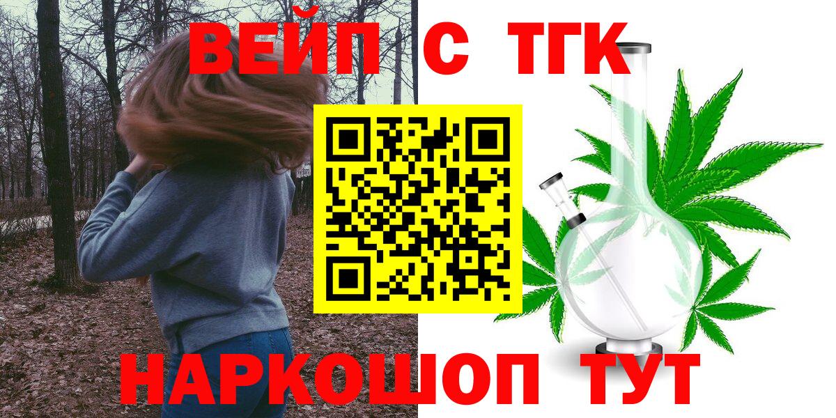 Дистиллят ТГК концентрат  Вход с VPN  Ярославль  ТГК вейп с тгк 