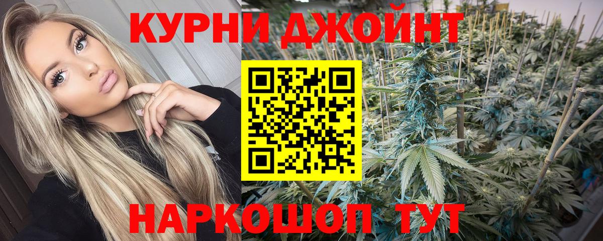 МАРИХУАНА THC 21% Ярославль